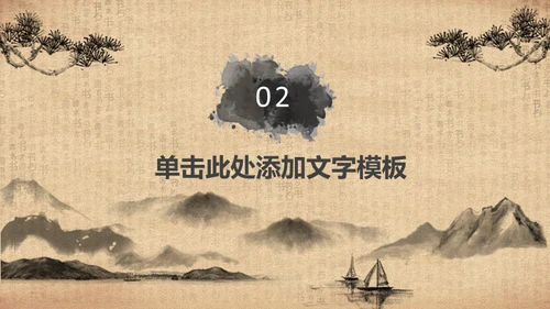 中国书法毛笔通用PPT模板