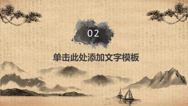 中国书法毛笔通用PPT模板