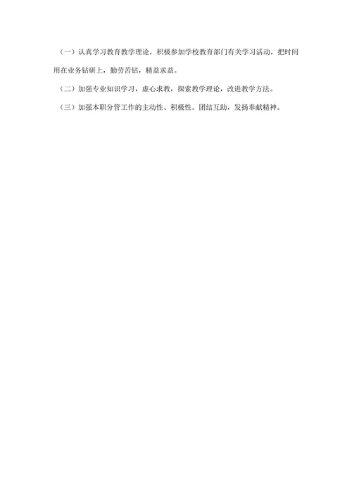 师德师风自查报告及整改方案