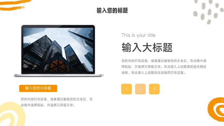 黄色创意手绘元素读书分享会PPT模板