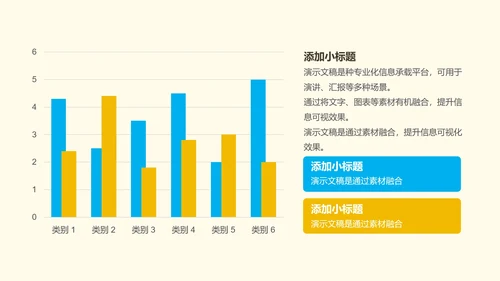 小清新植物花卉插画教学通用PPT模板