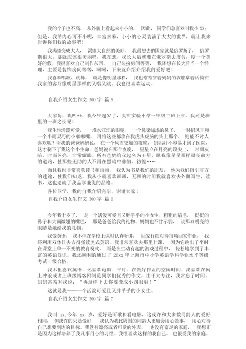 面试志愿者的自我介绍三篇.docx