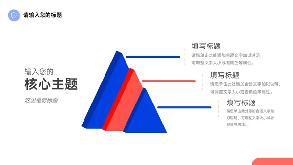红蓝双色管理制度培训PPT模板