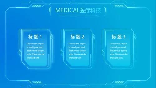 科技感胃智慧医疗工作总结汇报动态PPT模板