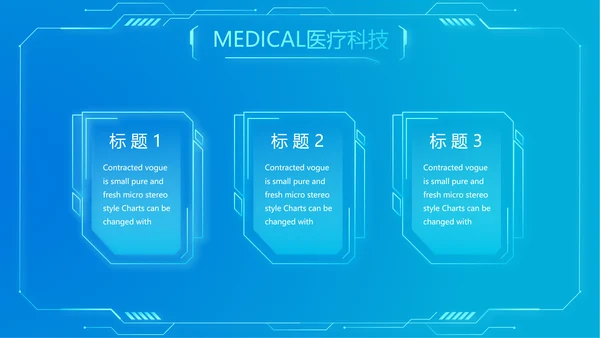 科技感胃智慧医疗工作总结汇报动态PPT模板