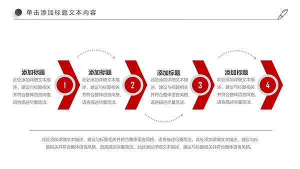 红色简约大气中国银行ppt模板