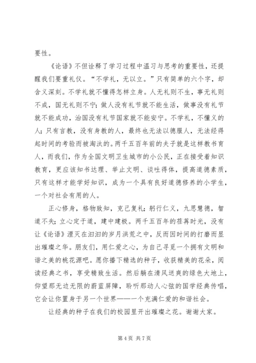 讲经典活动方案.docx