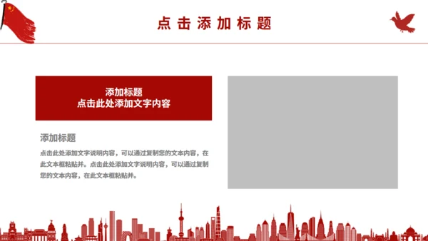 五四红旗手青年节通用PPT模板