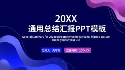 蓝色扁平风职场工作总结汇报PPT模板
