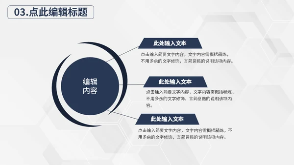部门早会晨会公司例会通用PPT模板