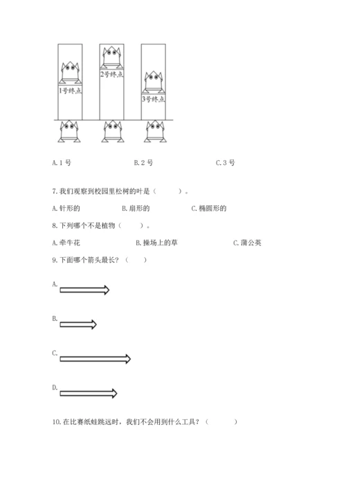 教科版一年级上册科学期末测试卷带答案（巩固）.docx