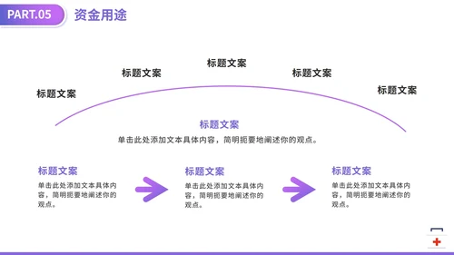 紫色渐变医学医疗器械大学生创业计划PPT模板