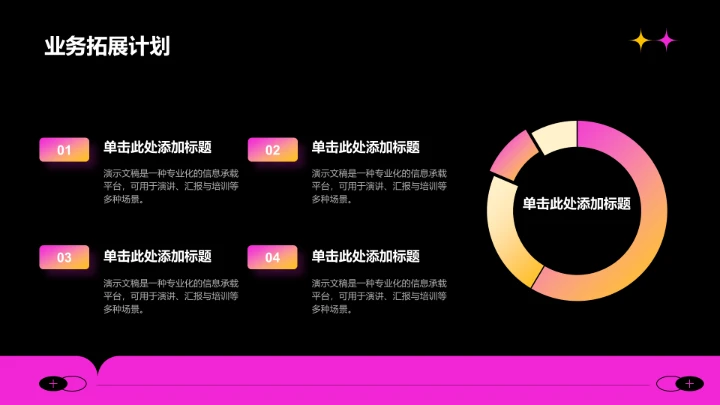年中重点工作落地复盘PPT模板