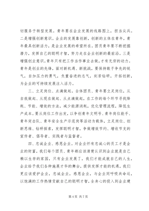 企业发展倡议书范文.docx