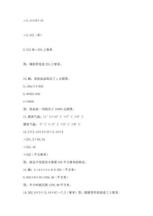 六年级小升初数学解决问题50道精品【必刷】.docx