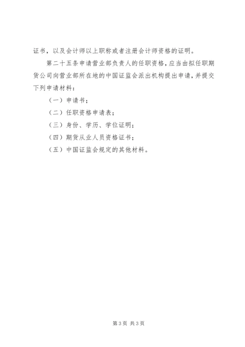 申请竣工规划核实应提交下列材料 (2).docx