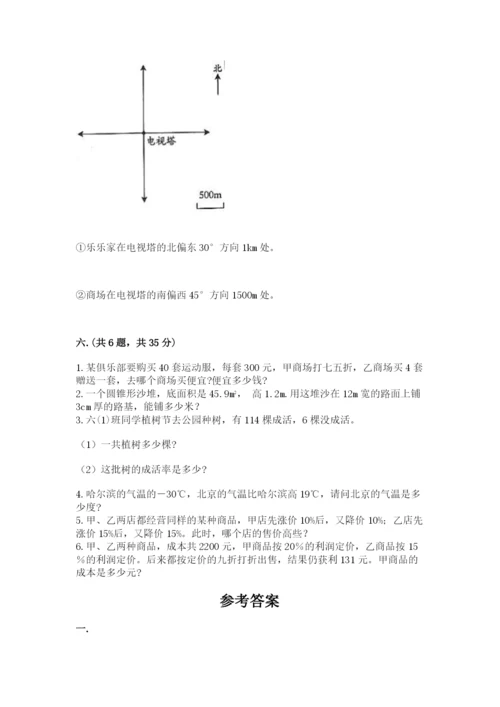 六年级毕业班数学期末考试试卷精品（必刷）.docx