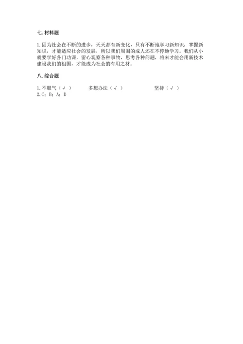 部编版三年级上册道德与法治期中测试卷【历年真题】.docx