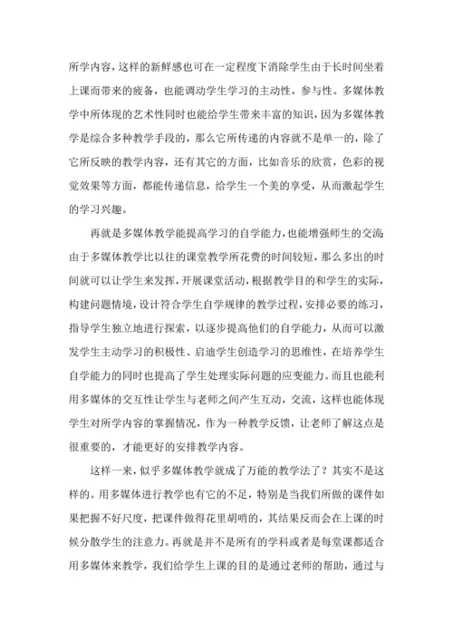 语文教学心得体会汇总九篇.docx