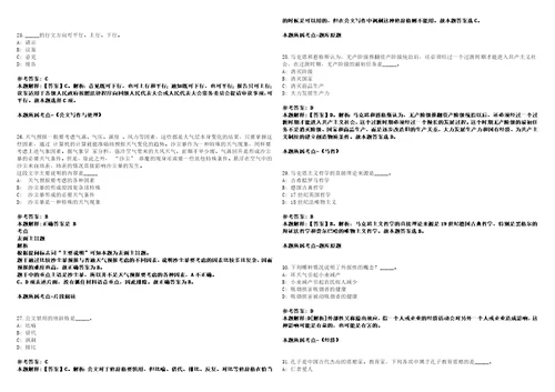 山东2021年06月东营广饶县事业招聘资格审查套带答案详解考试版集锦II