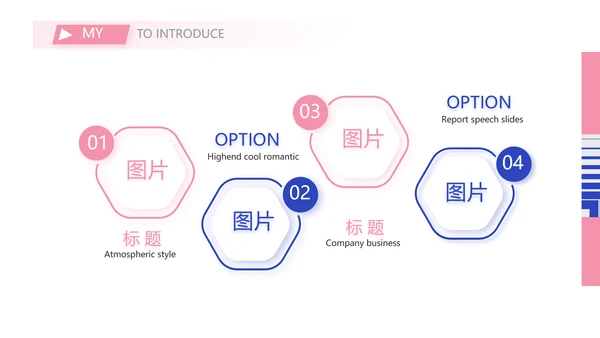 个人简历面试自我介绍岗位竞聘演讲PPT