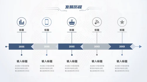 简约科技风商业计划书PPT模板