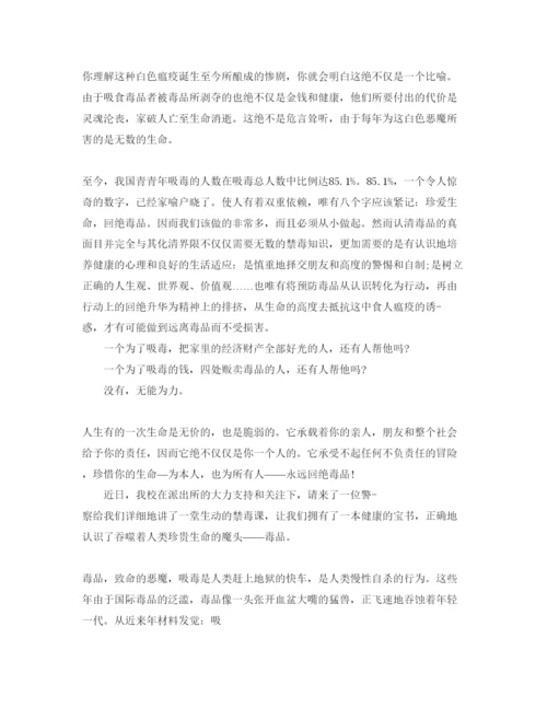 精编禁毒学习参考心得体会参考范文，.docx