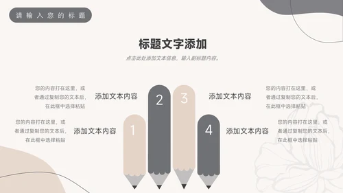 黄色小清新莫兰迪个性教学通用课件PPT模板