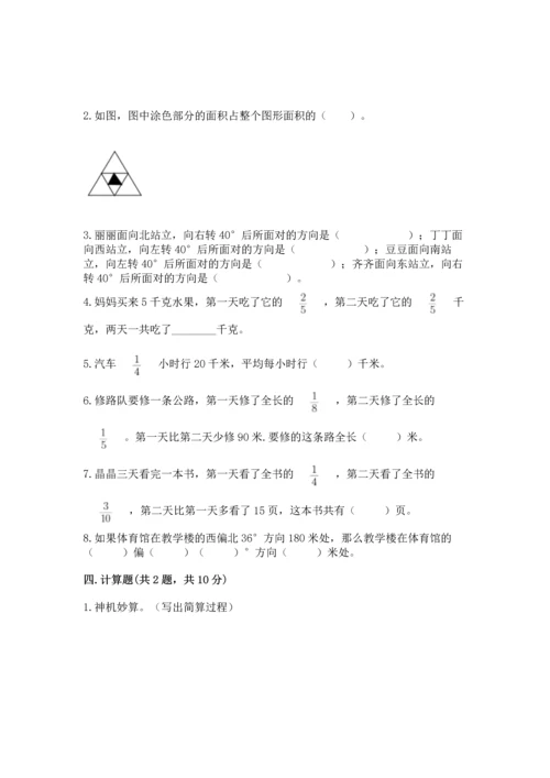 人教版六年级上册数学期中测试卷（能力提升）.docx