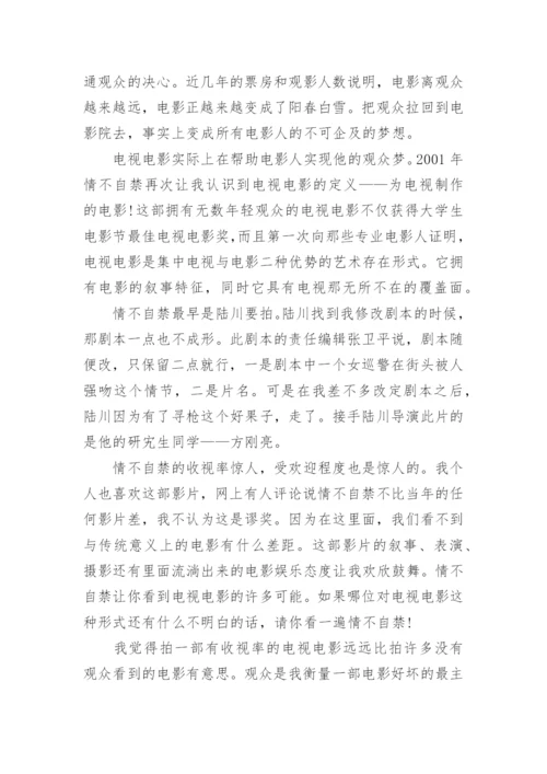 在理论到实践的路上论文.docx