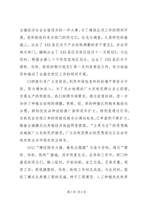 人民政府副区长某年度述职报告.docx