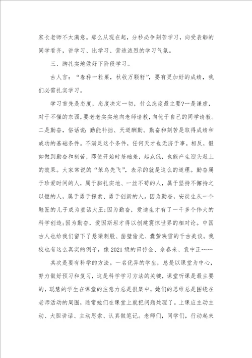 2021年初一学习总结和反思作文