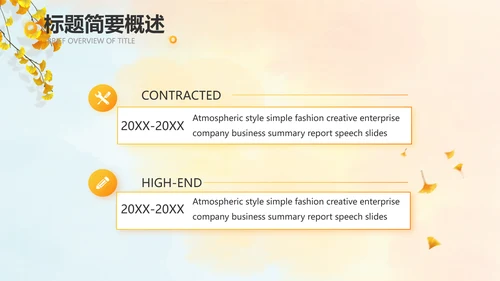 寻觅秋天秋季旅游电子相册动态PPT封含P