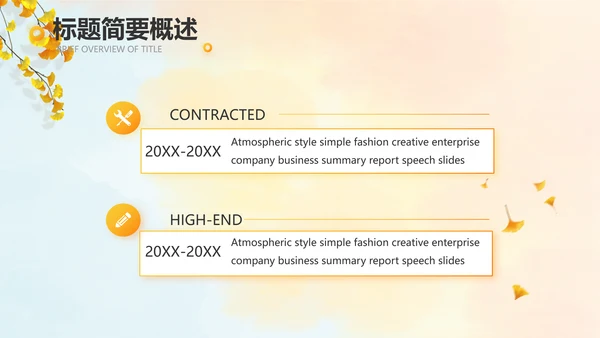 寻觅秋天秋季旅游电子相册动态PPT封含P
