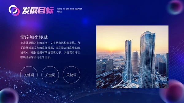 光线漩涡科技风IT互联网科技公司企业介绍PPT公司介绍