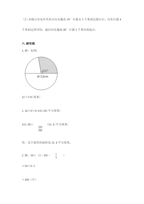 2022六年级上册数学期末测试卷精品（历年真题）.docx