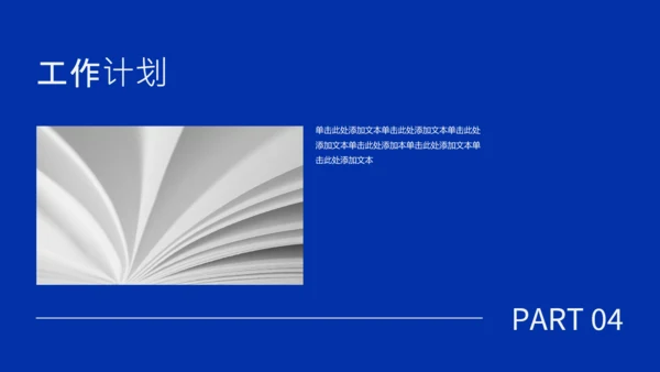 蓝灰色简约年中述职PPT模板