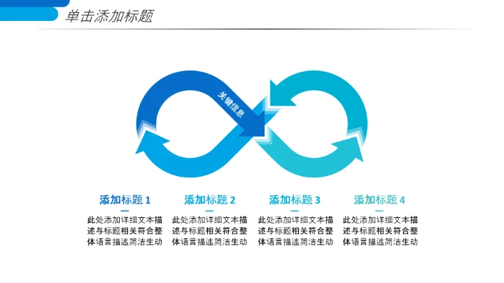 蓝色创意企业宣传企业简介公司简介PPT模