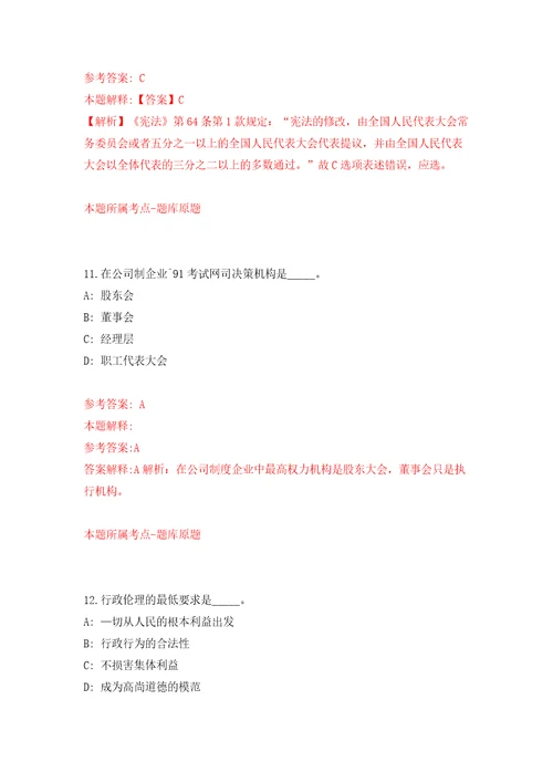 内蒙古呼伦贝尔市事业单位多元化岗位公开招聘28人强化训练卷第0版