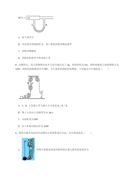 强化训练黑龙江七台河勃利县物理八年级下册期末考试综合测评练习题（详解）.docx