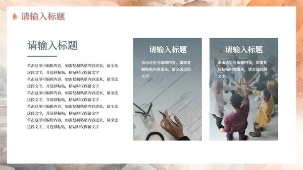 现代高级水彩工作总结PPT模板