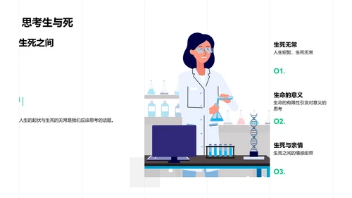 解析清明诗词及其哲学思考