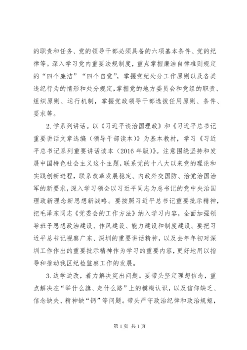 两学一做学习教育实施方案计划.docx