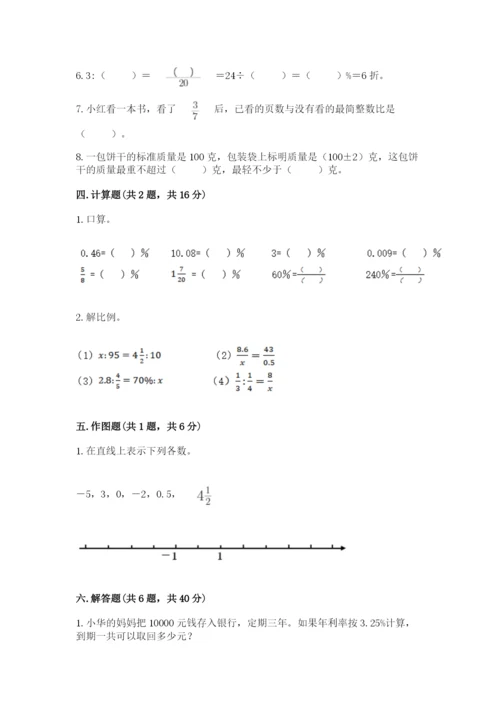 沪教版小学数学六年级下册期末检测试题新版.docx