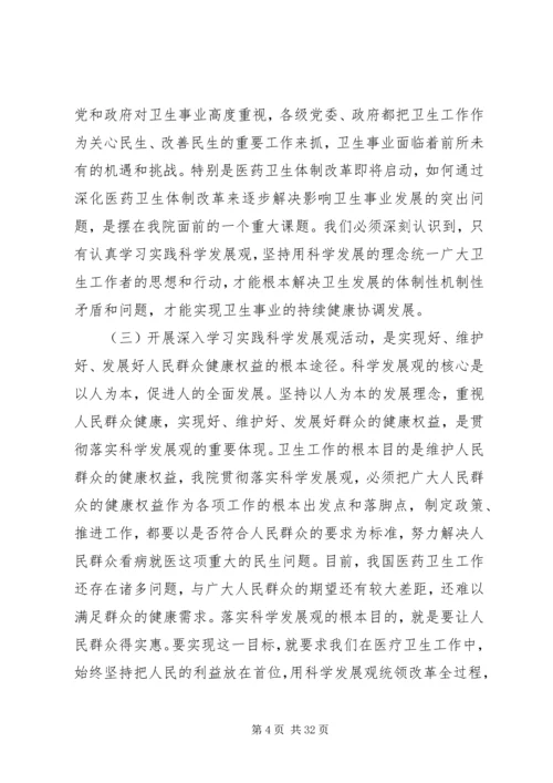 动员大会上的讲话 (5).docx