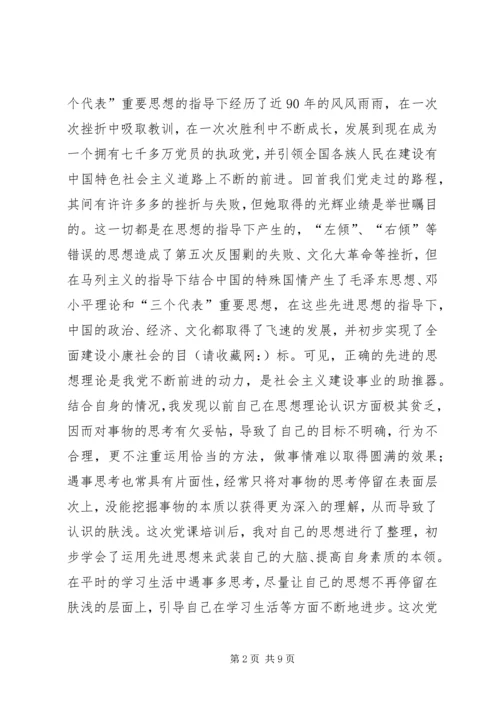 第一篇：思想汇报思想汇报思想汇报思想汇报_1.docx