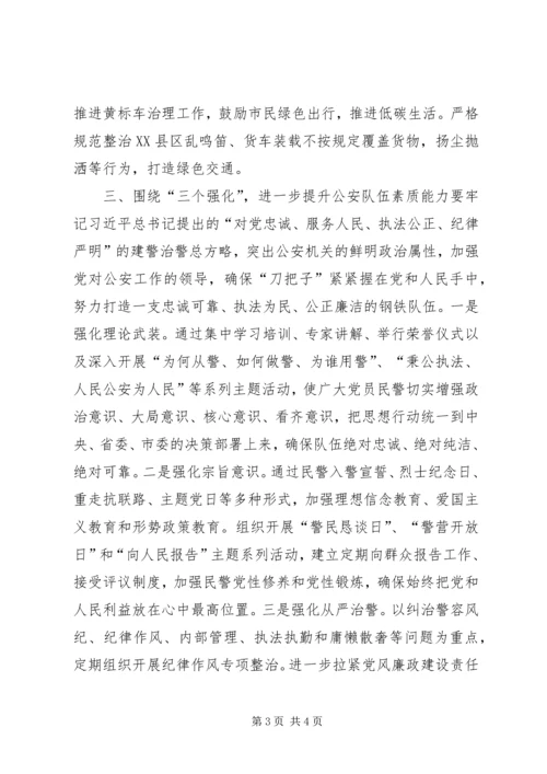 学习宣传贯彻落实十九大精神 (2).docx