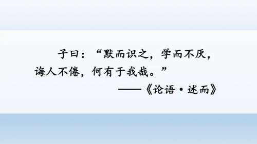 【同步课件】部编版语文五年级上册 24 古人谈读书 课件（2课时）