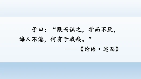 【同步课件】部编版语文五年级上册 24 古人谈读书 课件（2课时）