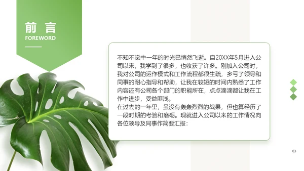 春天的花束简洁干净的通用汇报PPT模板